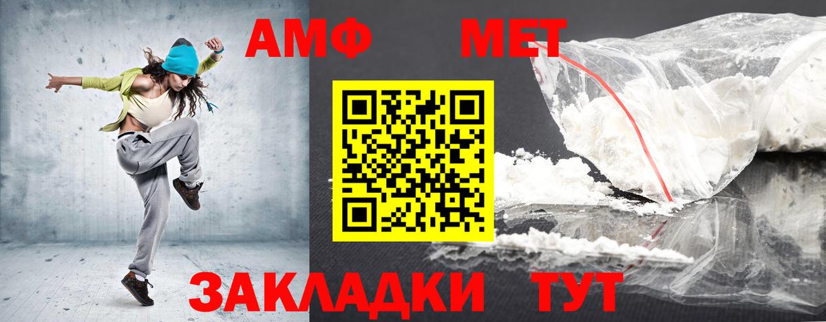 Амфетамин  АМФЕТАМИН Розовый  Вход с VPN  Елец  АМФ 