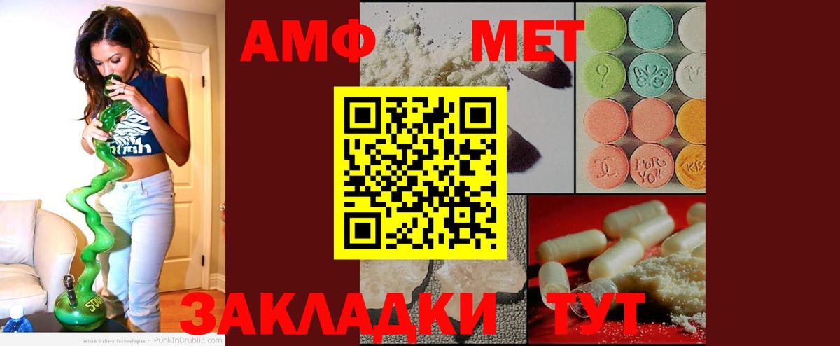 Амфетамин VHQ Елец