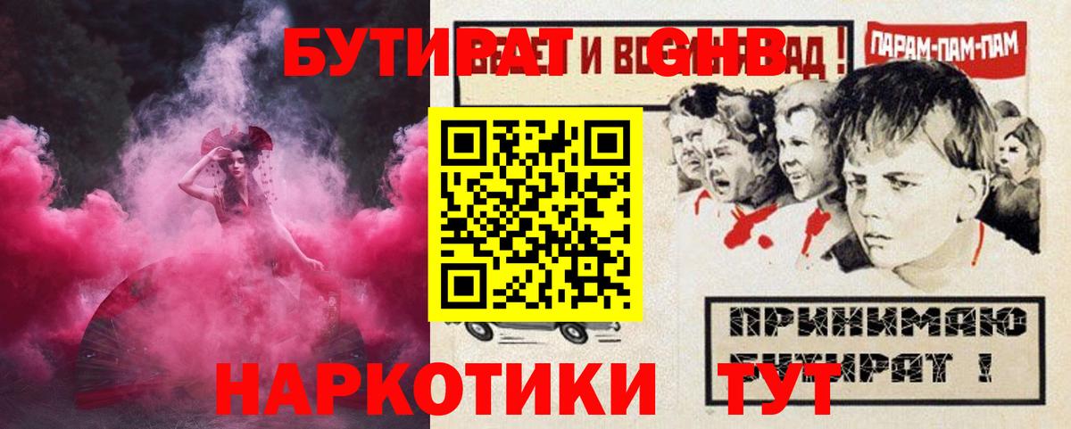 Бутират бутик  Вход с VPN  Бутират  Елец 