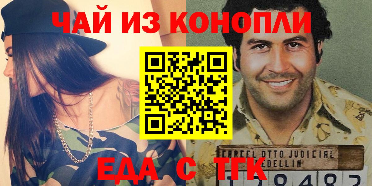 Елец  Canna-Cookies марихуана  Вход с VPN 