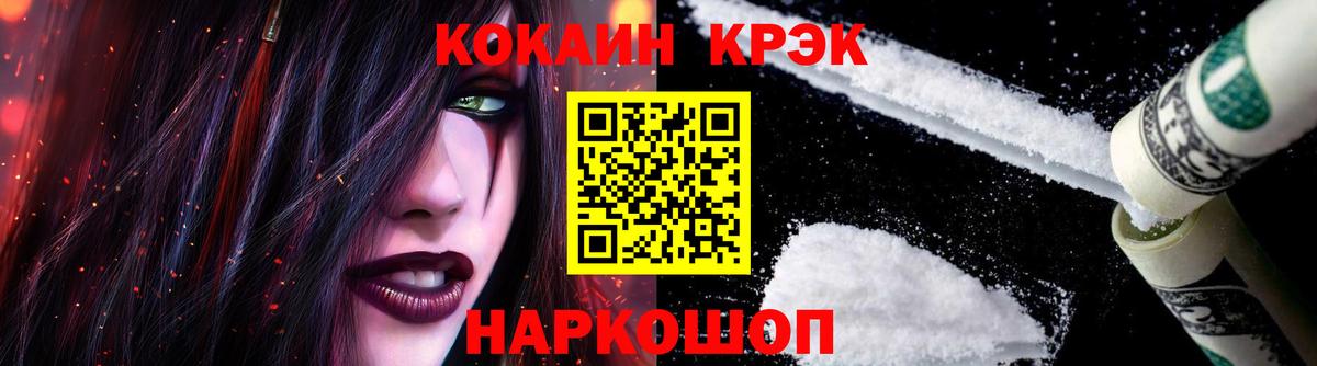 Cocaine 97%  Вход с VPN  Елец  Кокаин Боливия 
