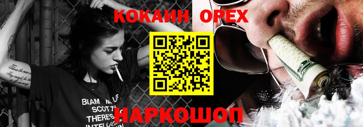 Cocaine Эквадор Елец