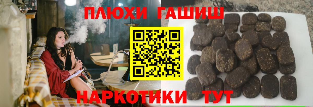 Гашиш  Гашиш Premium  Вход с VPN  Елец 