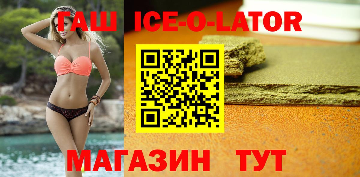 Гашиш Изолятор Елец