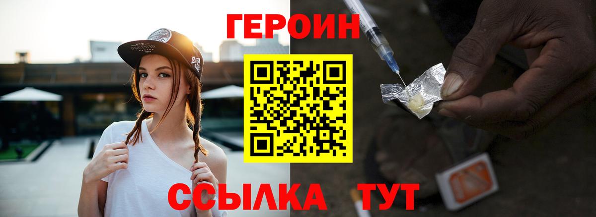 Елец  Героин гречка  Вход с VPN 