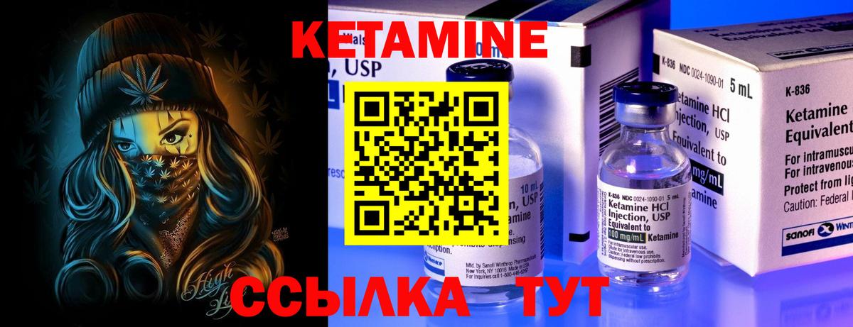это наркотические препараты  Вход с VPN  Елец  КЕТАМИН VHQ 