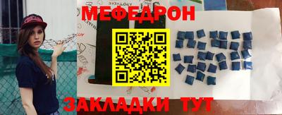 мефедрон мука Заволжье
