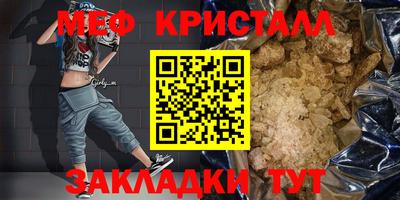 мефедрон мука Заволжье