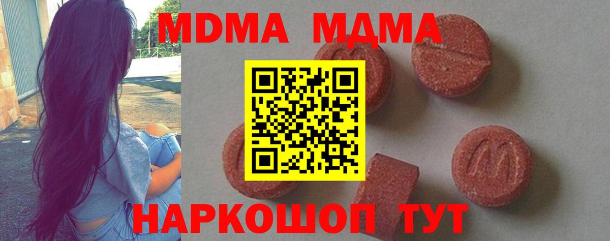 MDMA молли  Вход с VPN  МДМА VHQ  Елец 