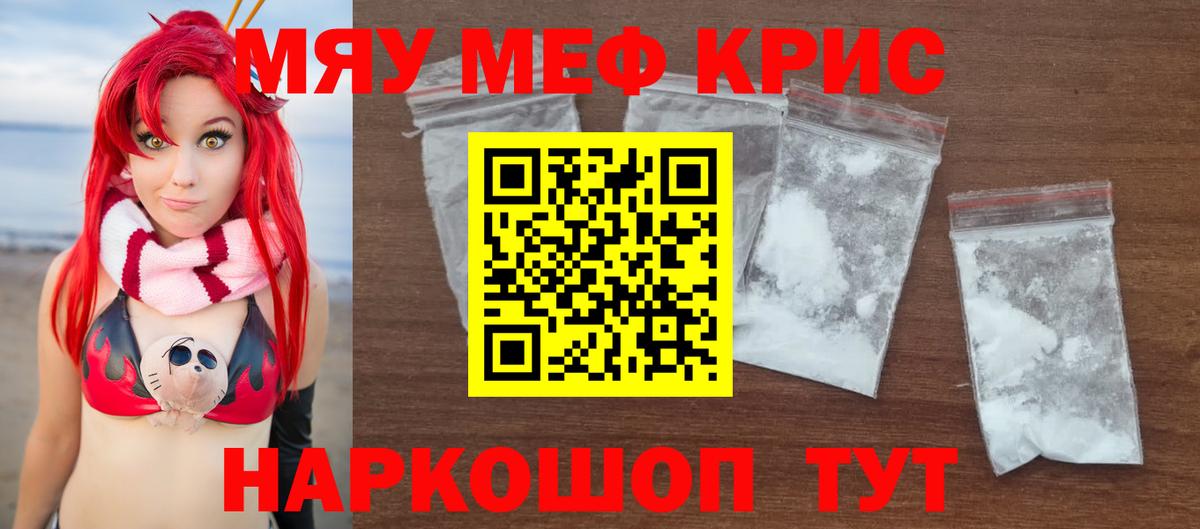 МЕФ мука  Вход с VPN  Мефедрон  Мефедрон  Елец  МЯУ-МЯУ мука 