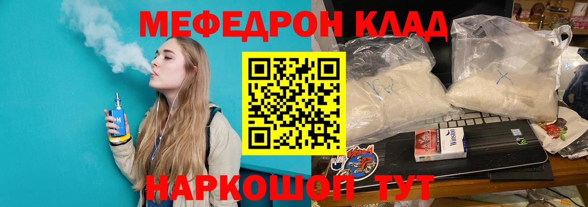 Меф мука Елец