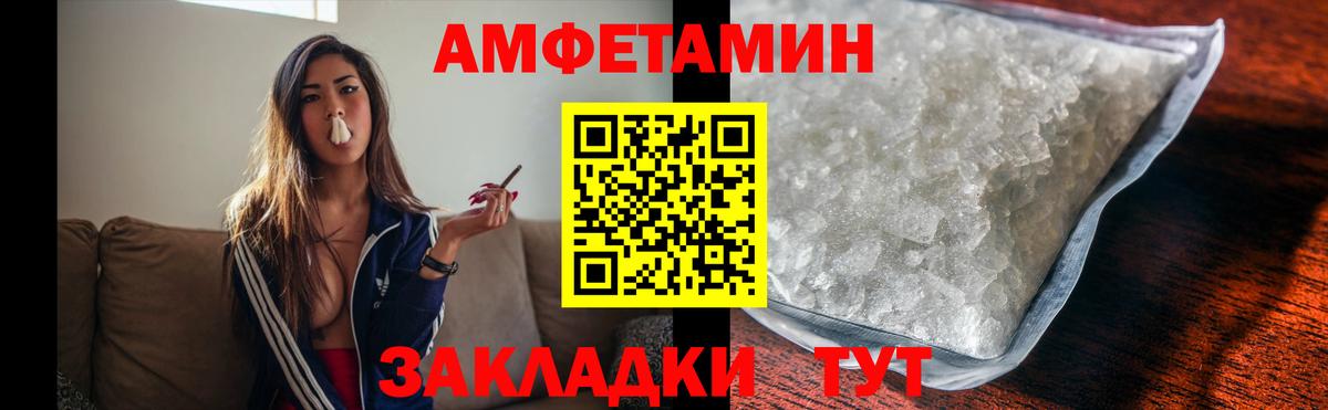 Елец  МЕТАМФЕТАМИН Methamphetamine  Вход с VPN 