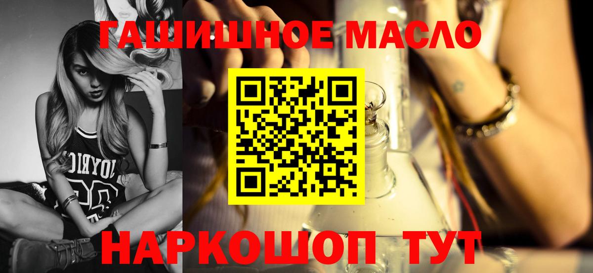 Дистиллят ТГК THC oil  Дистиллят ТГК гашишное масло  Вход с VPN  Елец 